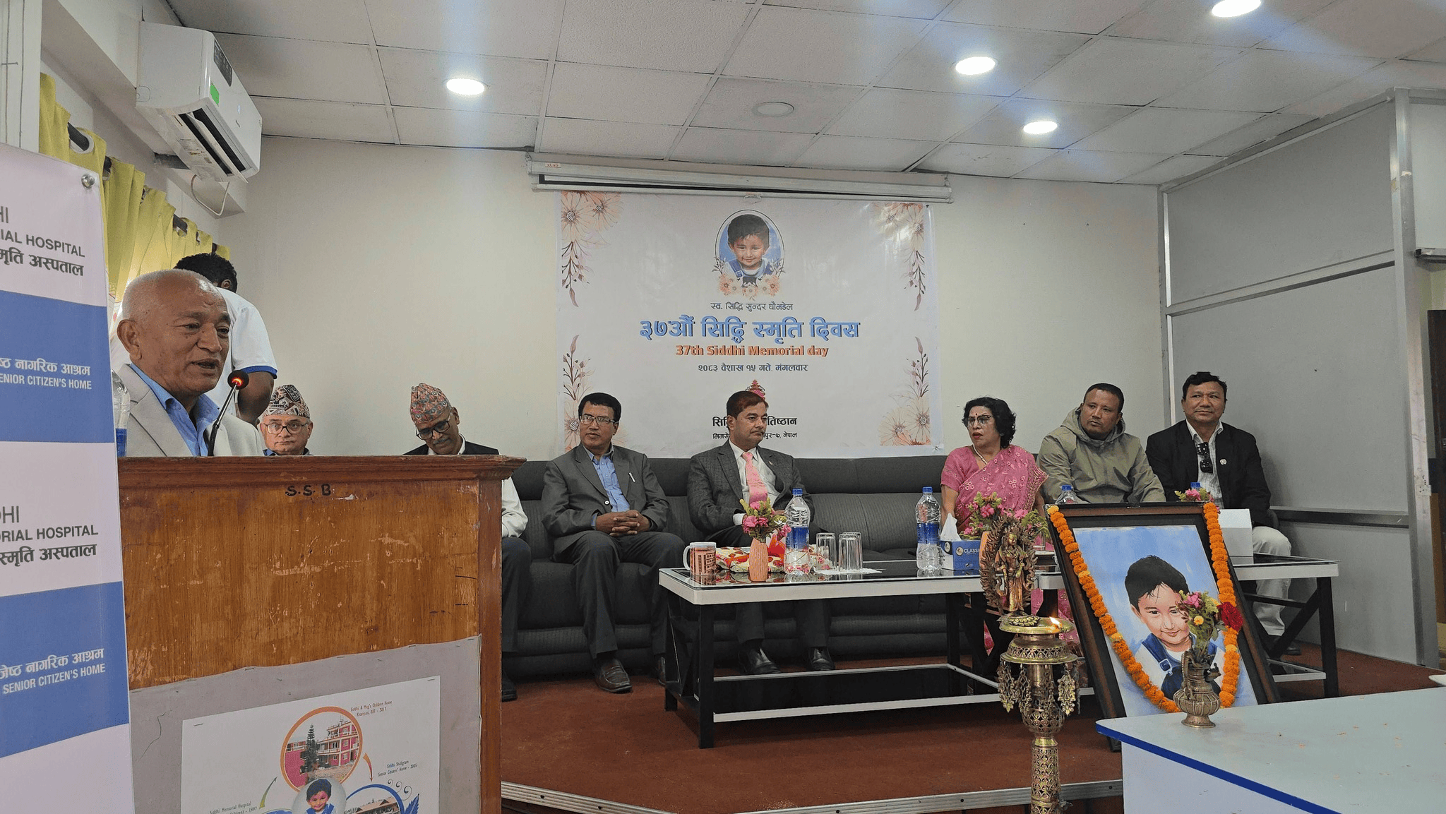 सिद्धि स्मृति प्रतिष्ठानको ३७ औं वार्षिकोत्सव भव्य रूपमा सम्पन्न