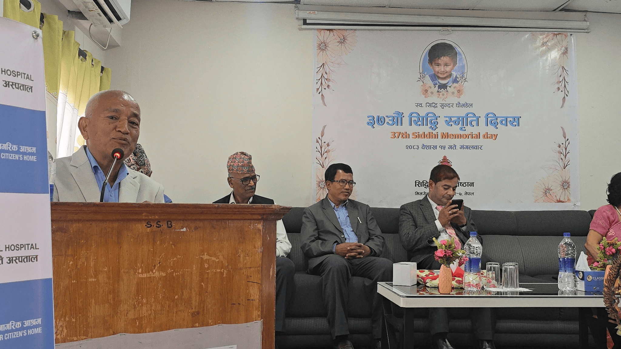 सिद्धि स्मृति प्रतिष्ठानको ३७ औं वार्षिकोत्सव भव्य रूपमा सम्पन्न