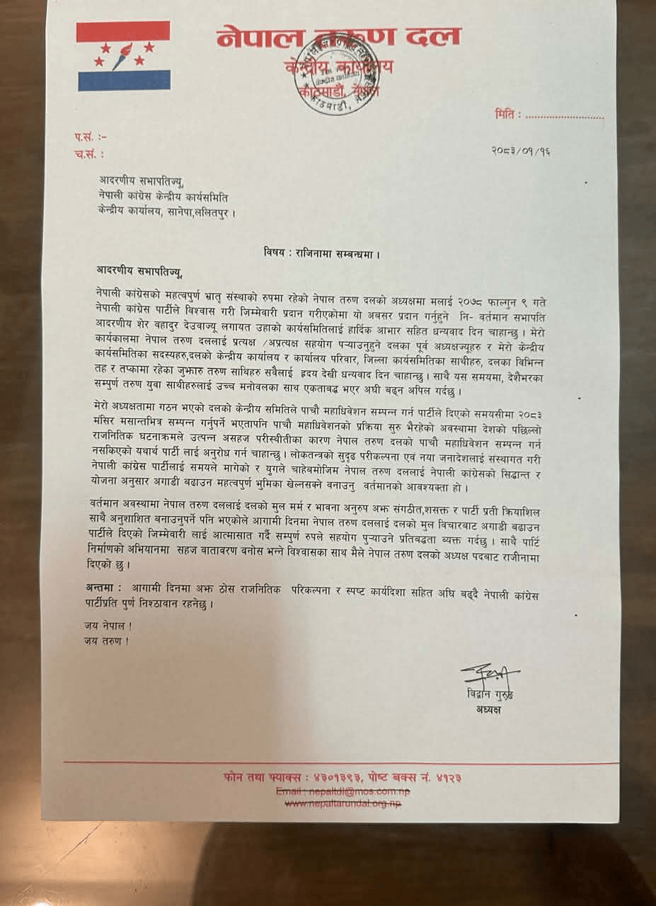 तरुण दल अध्यक्ष विद्वान गुरुङद्वारा राजीनामा घोषणा