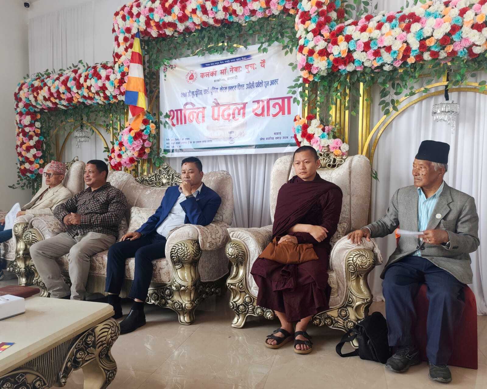 २५७० बुद्ध पूर्णिमा मां नेंवाँपूच यें र जेष्ठ नागरिक समाज नेपालले मनायो 