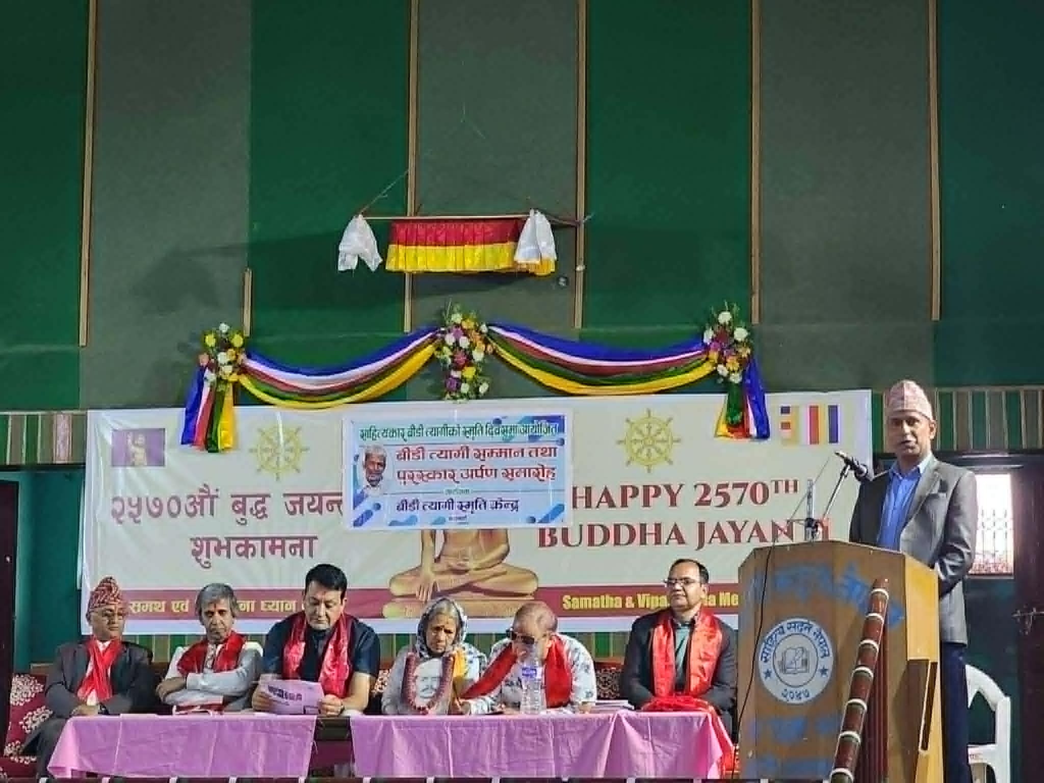 तेइसौं त्यागी स्मृति दिवसमा सम्मान अर्पण