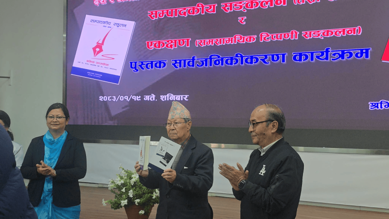 सम्पादकीय संकलन र एकक्षण नामक दुई पुस्तक बजारमा