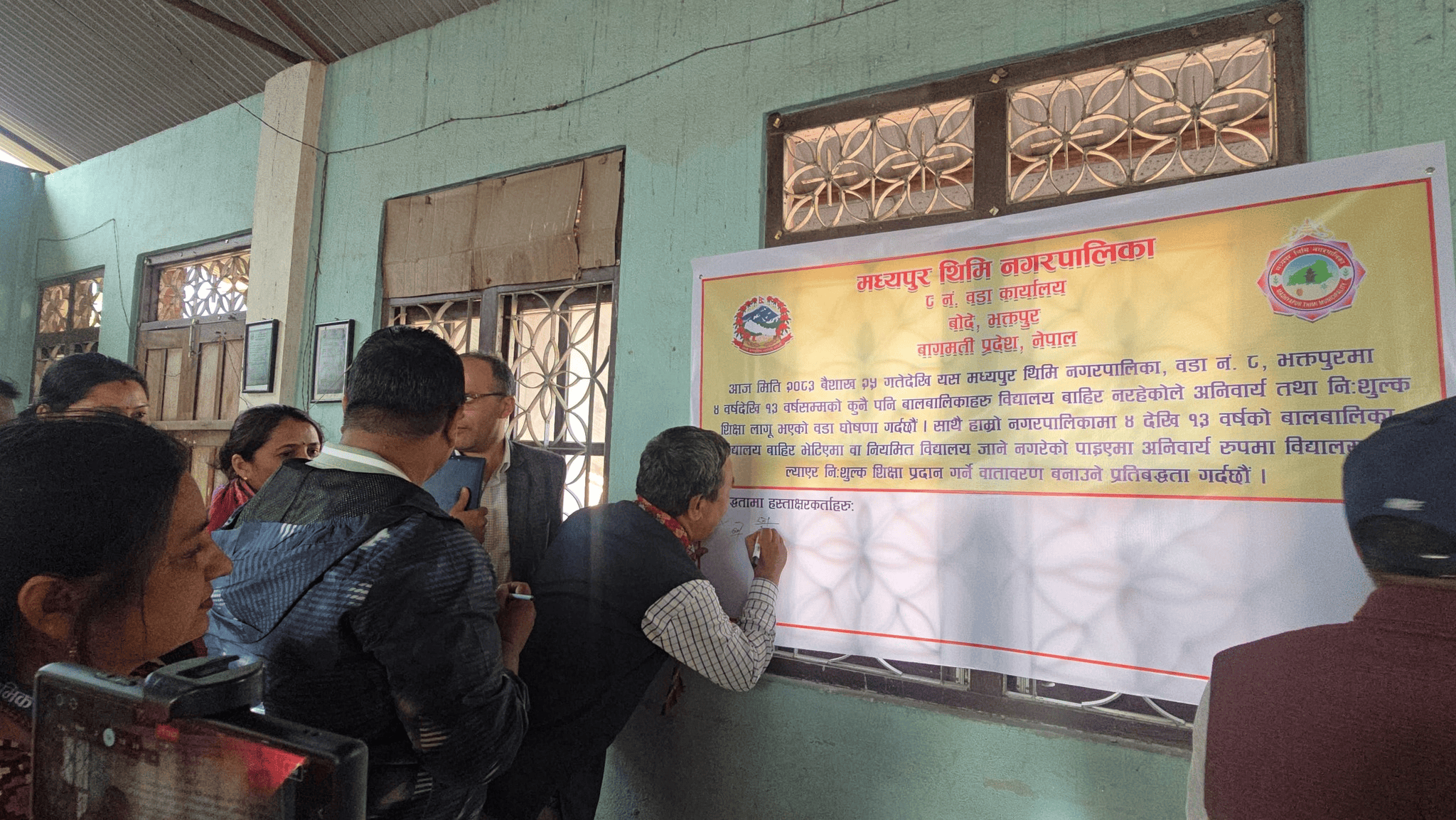 बोदे अनिवार्य तथा निःशुल्क शिक्षा सुनिश्चित भक्तपुरकै पहिलो वडा 