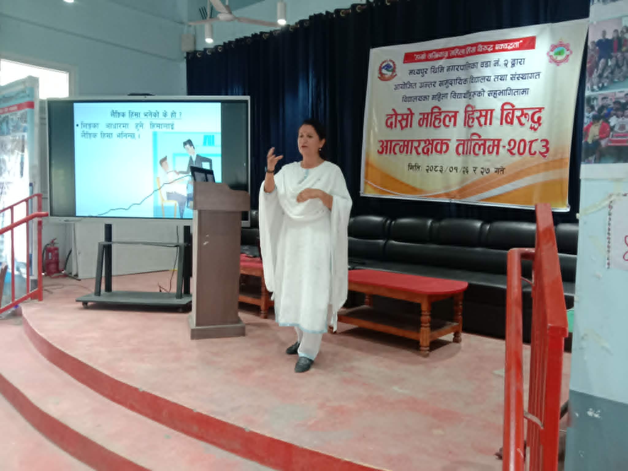 मध्यपुरमा दुई दिने आत्मरक्षा तालिम सम्पन्न