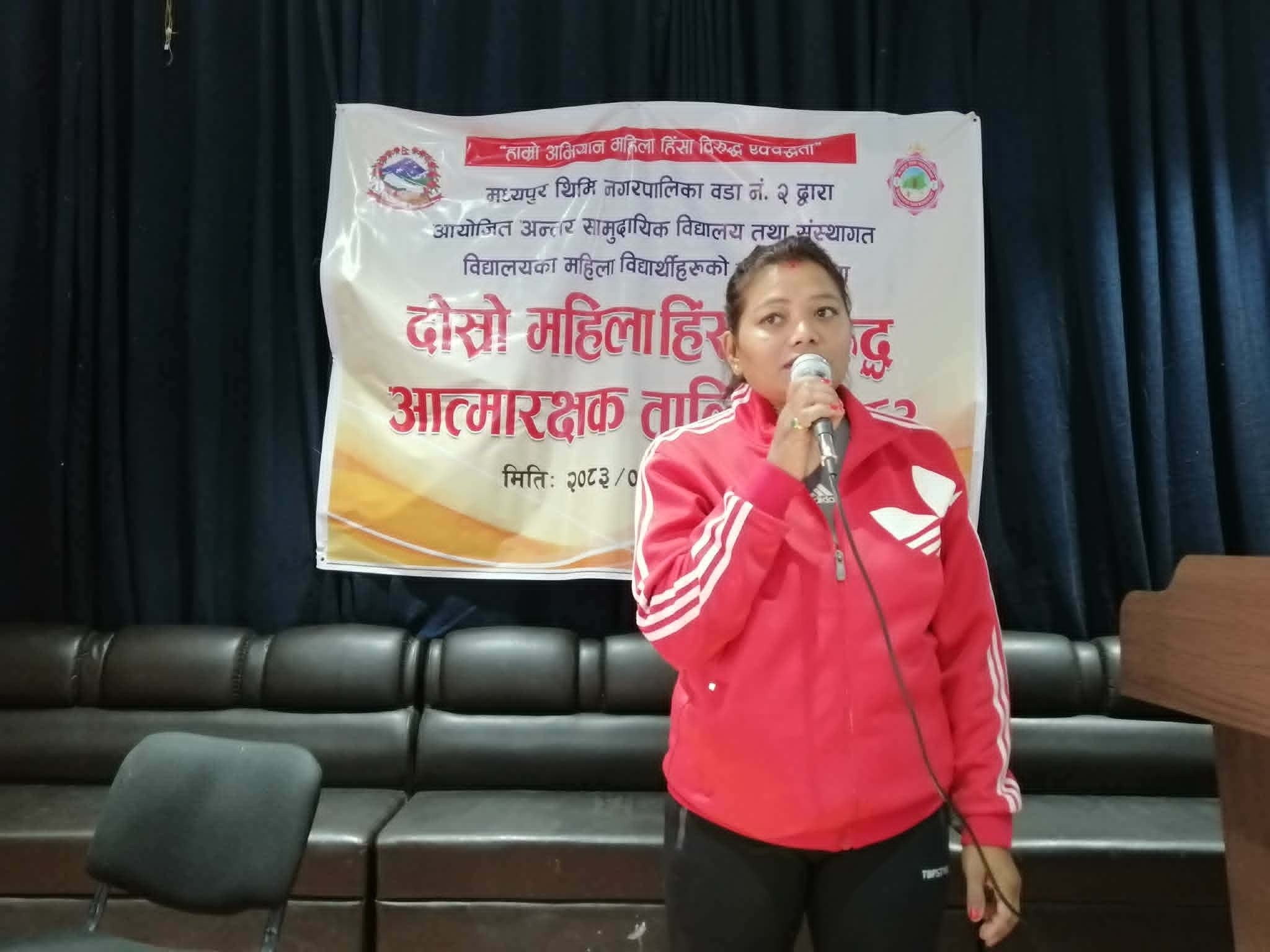 मध्यपुरमा दुई दिने आत्मरक्षा तालिम सम्पन्न