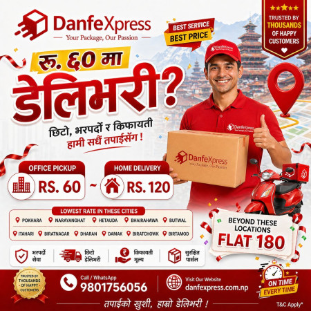 रु. ६० मै डेलिभरी सेवा दिँदै देशभर फैलियो Danfe Express