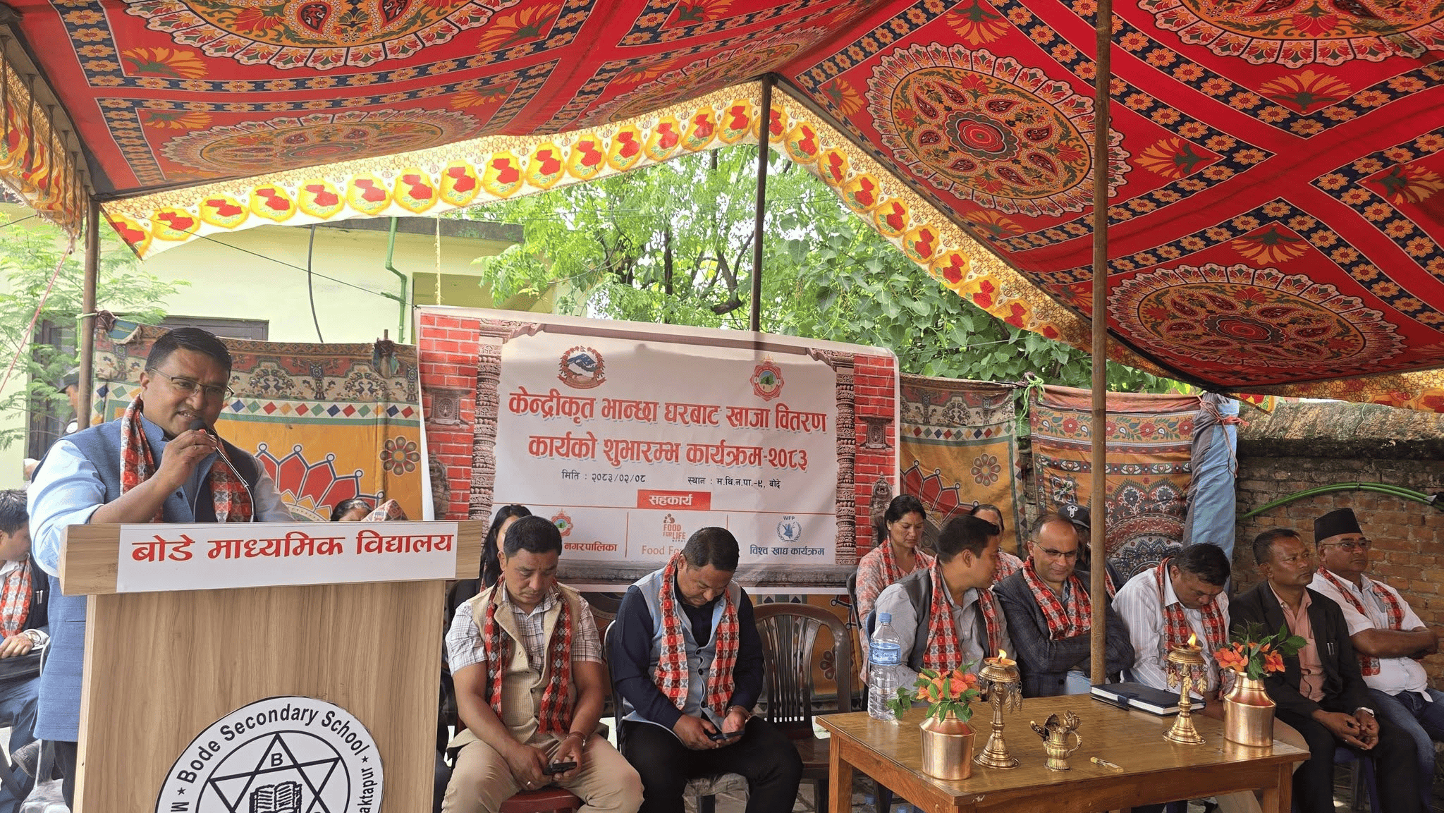 दिवा खाजा वितरण कार्यक्रम–२०८३ औपचारिक रूपमा सुरु