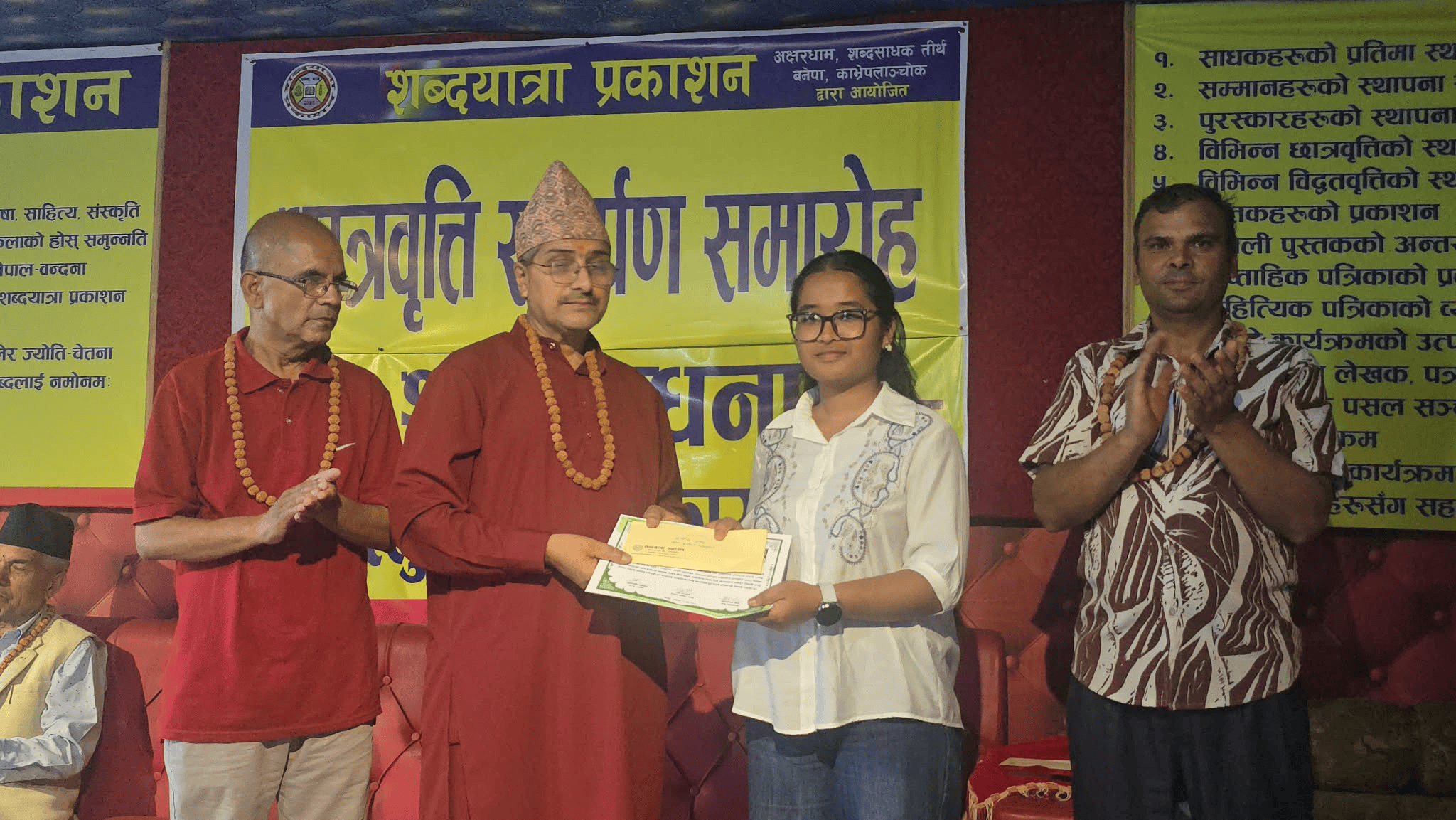 ख्वप कलेजकी पत्रकारिता चौथौ वर्षकी छात्रालाई छात्रबृति अर्पण
