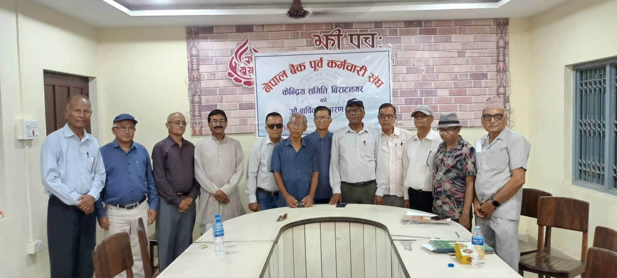 नेपाल बैंक पूर्व कर्मचारी संघको १८औं बार्षिक साधारण सभा