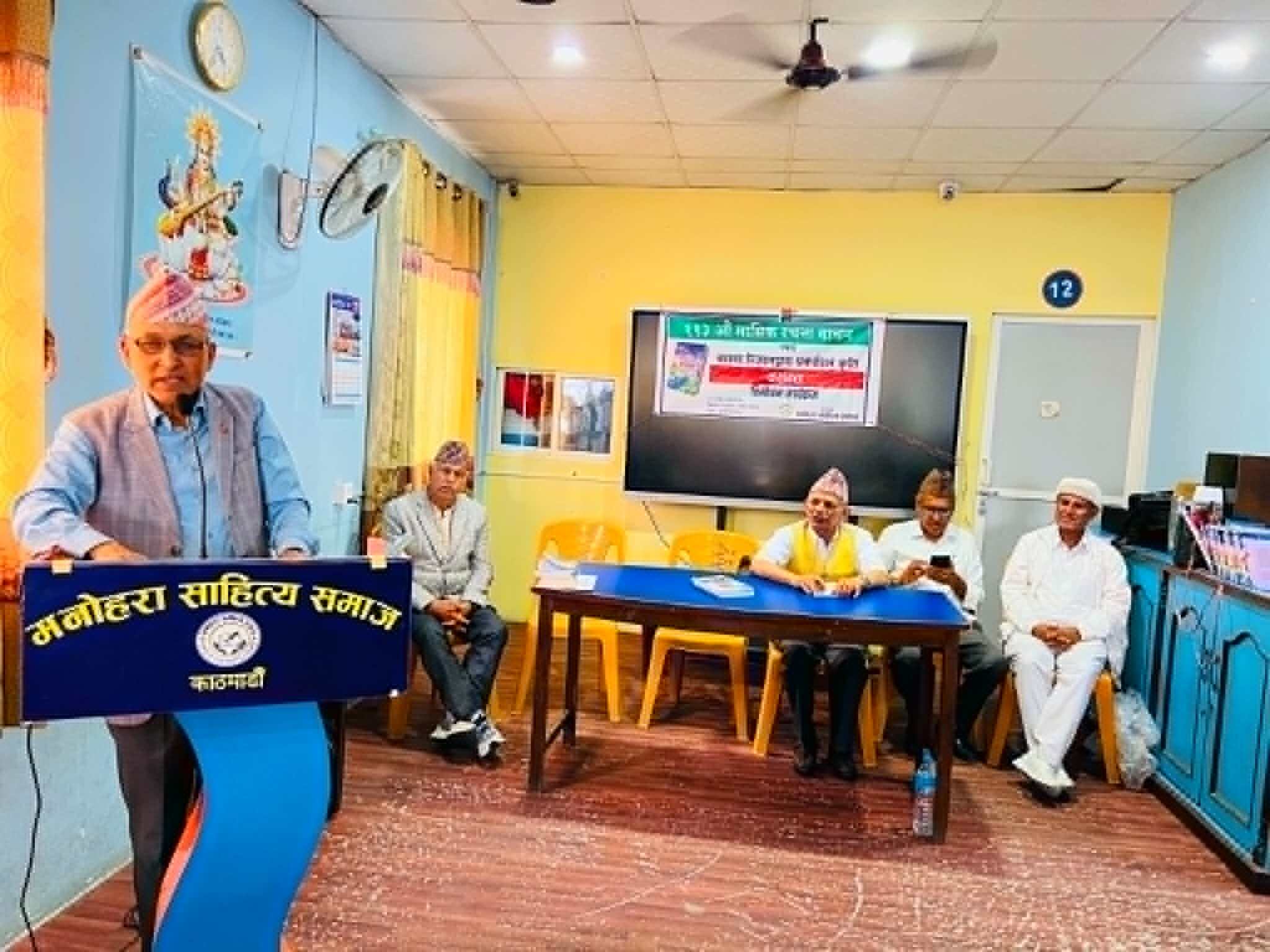 मनोहरा साहित्य समाजको ११३ औं श्रृङखलामा वसन्त रिजालद्वारा प्रकाशित ‘वसन्त’ लोकार्पित