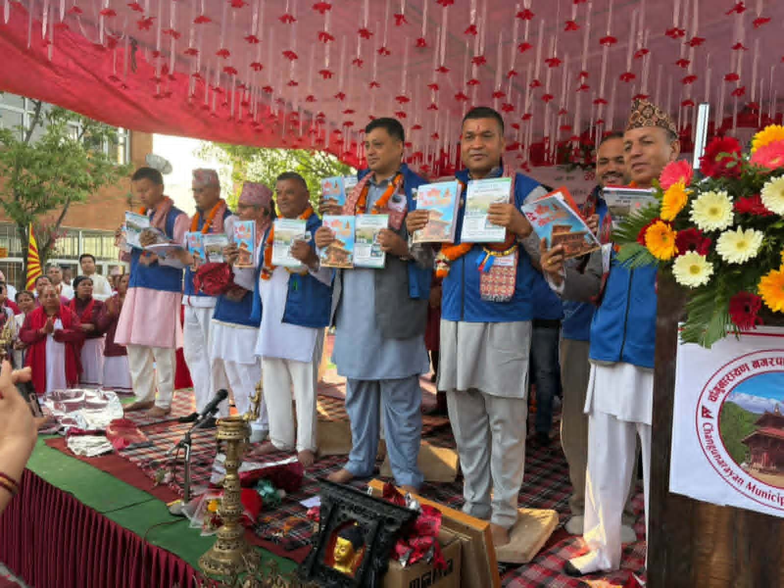 चाँगुनारायणलाई देशकै पहिलो 'योग नगर' घोषणा : स्मारिका विमोचनसँगै सामूहिक साधना