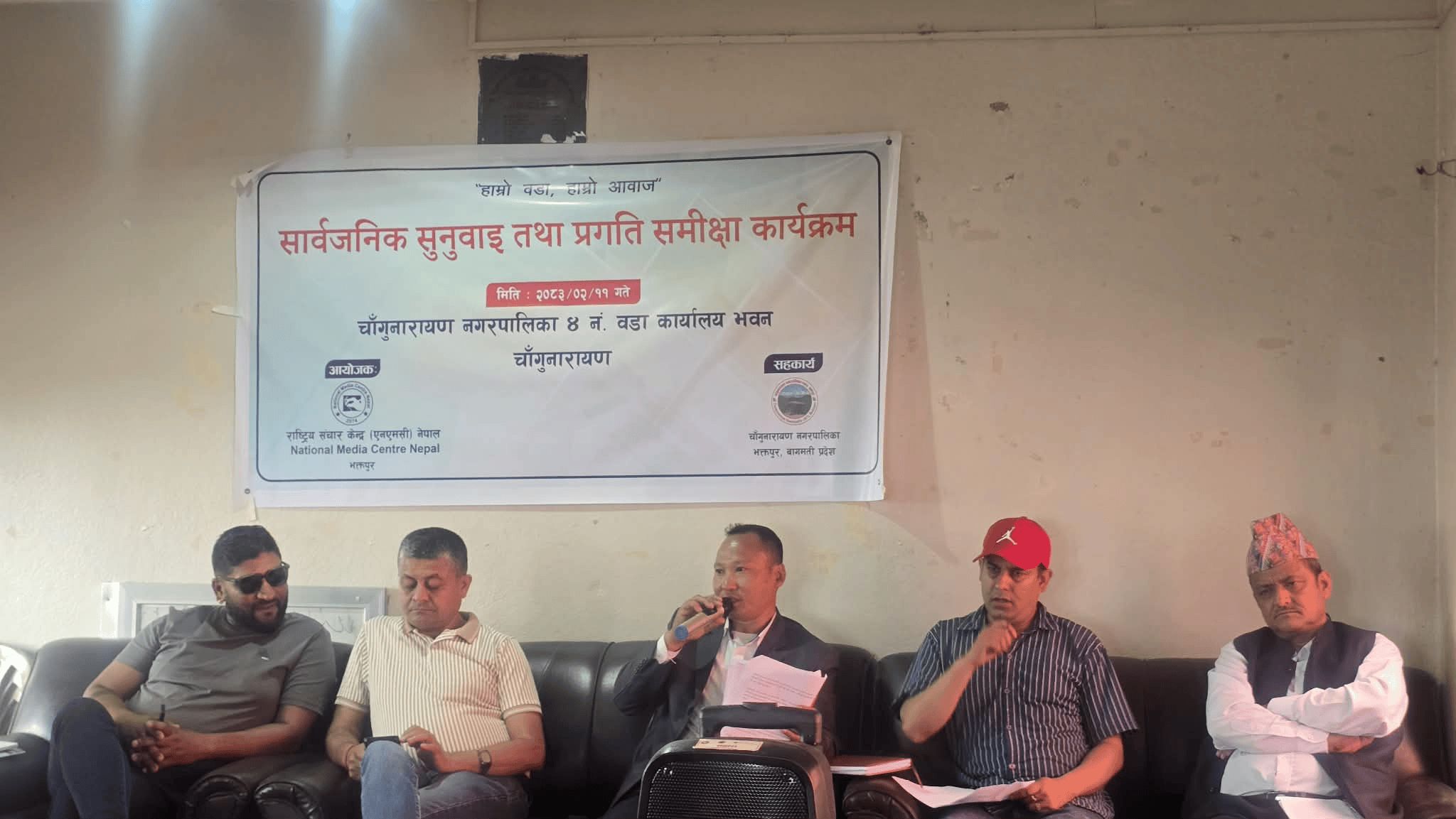 चाँगुनारायण ४ मा सार्वजनिक सुनुवाईः चाँंगुनारायण मन्दिरको सुरक्षा खोई ? 