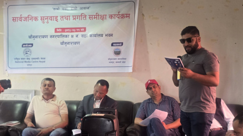 चाँगुनारायण ४ मा सार्वजनिक सुनुवाईः चाँंगुनारायण मन्दिरको सुरक्षा खोई ? 