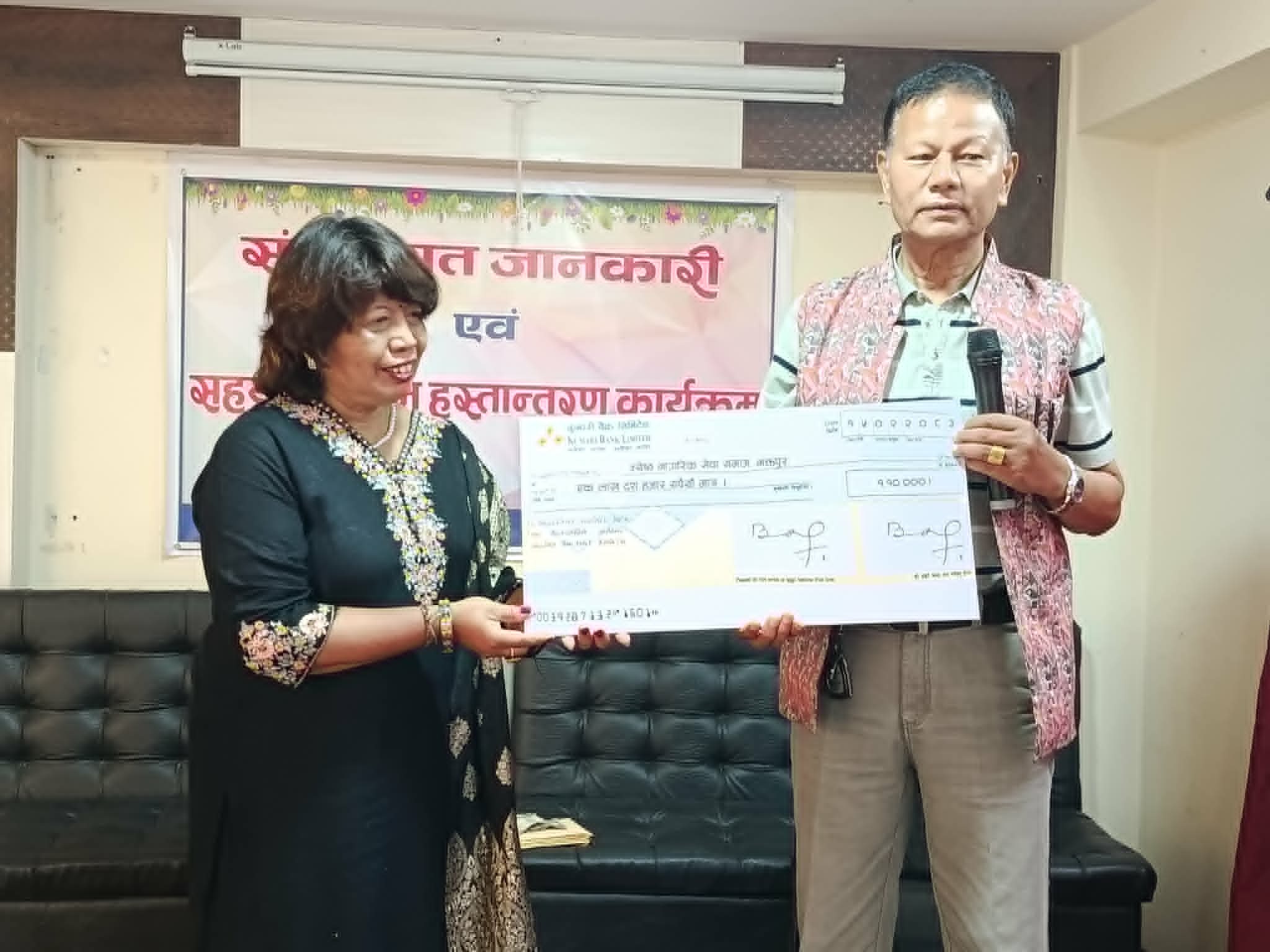 ज्येष्ठ नागरिक सेवा समाजलाई १ लाख १० हजारको चेक हस्तान्तरण