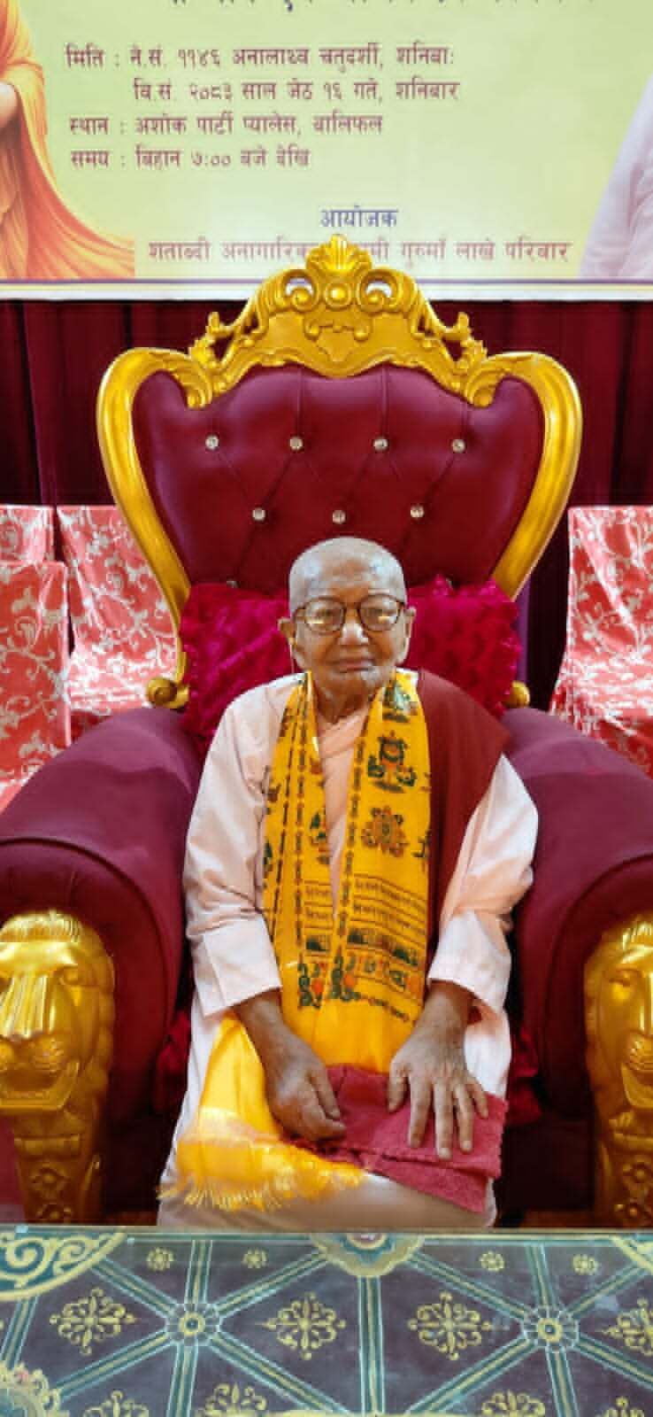 शताब्दी वर्षमा नेक्खमी गुरुमांको सार्वजनिक
