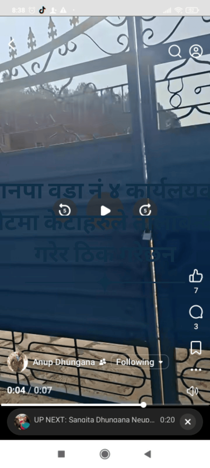 चाँंगुनारायण नगरपालिका वडा नं ४ चाँंगु वडामा तालावन्दी