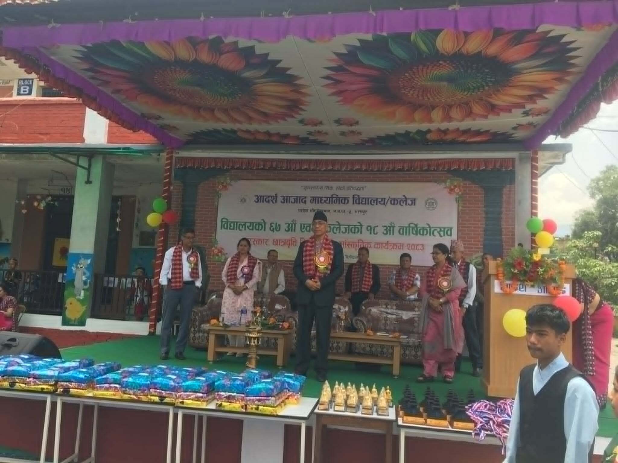 आदर्श आजाद माविको ६७ औं र कलेजको १८ औं वार्षिकोत्सव सम्पन्न
