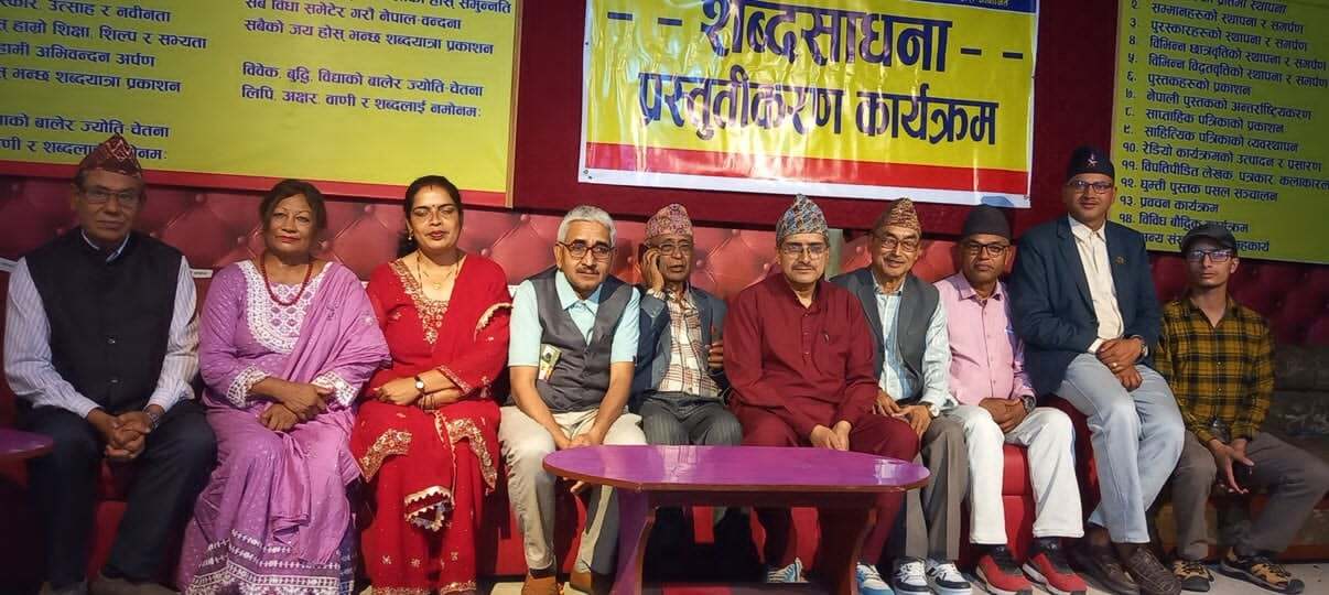 इन्दुल केसी सम्बन्धी ‘दुई थुँगा फूल’ पुस्तकमाथि अन्तर्क्रिया 