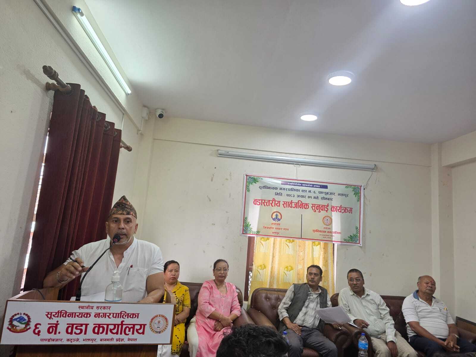 सूर्यविनायकलाई  उज्यालो र विकसित वडाको रुपमा विकास गर्दै