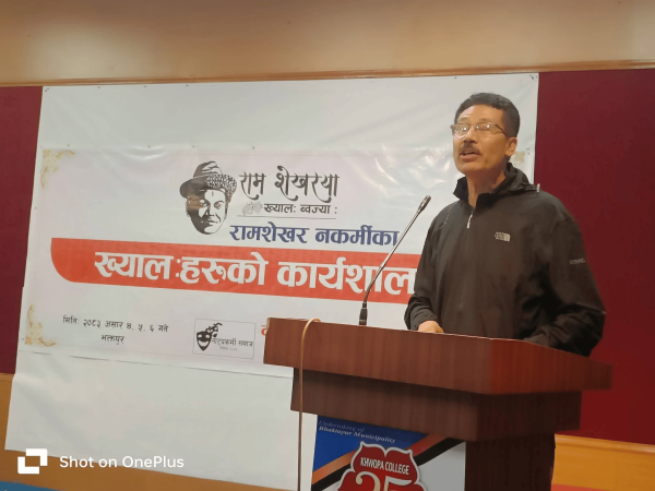 रामशेखर नकर्मीका ख्यालहरू विषयक कार्यशाला भक्तपुरमा सुरु
