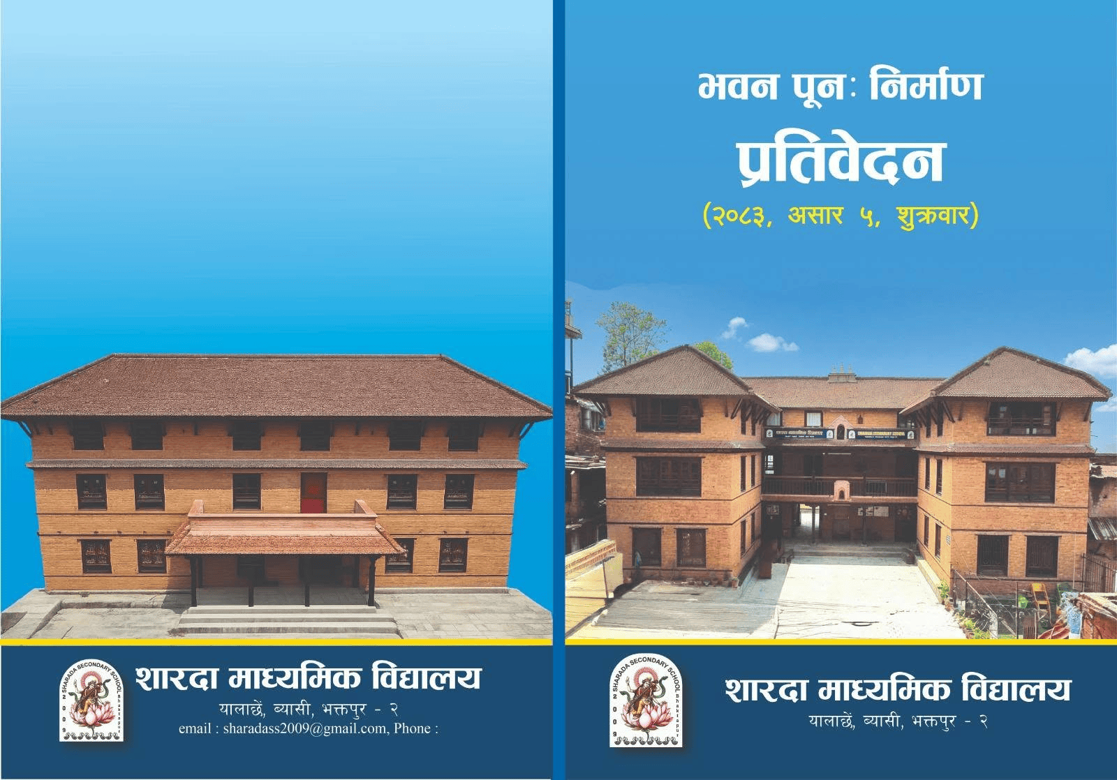 यस्तो बन्यो शारदा माध्यमिक बिद्यालय भबन