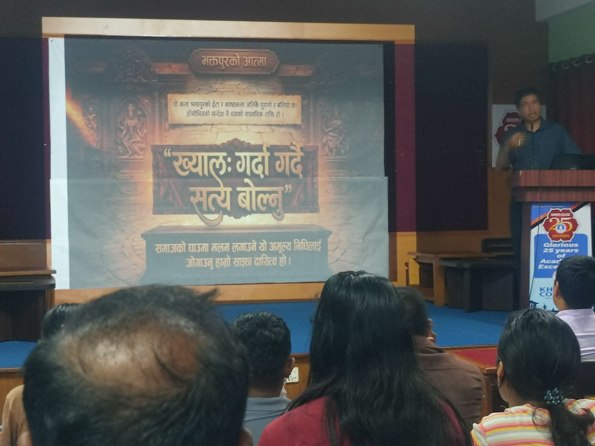 रामशेखर नकर्मीका ख्याल:हरुको कार्यशाला