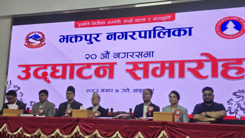भक्तपुर नगरपालिकाको बीसौं नगर सभा सुरु