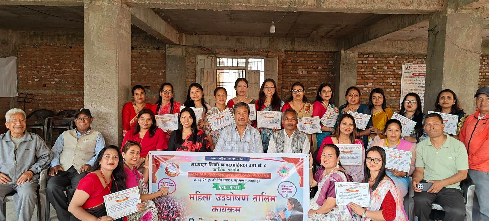 मध्यपुर थिमिको बोदेमा एक हप्ताको उद्घोषण प्रशिक्षण सम्पन्न