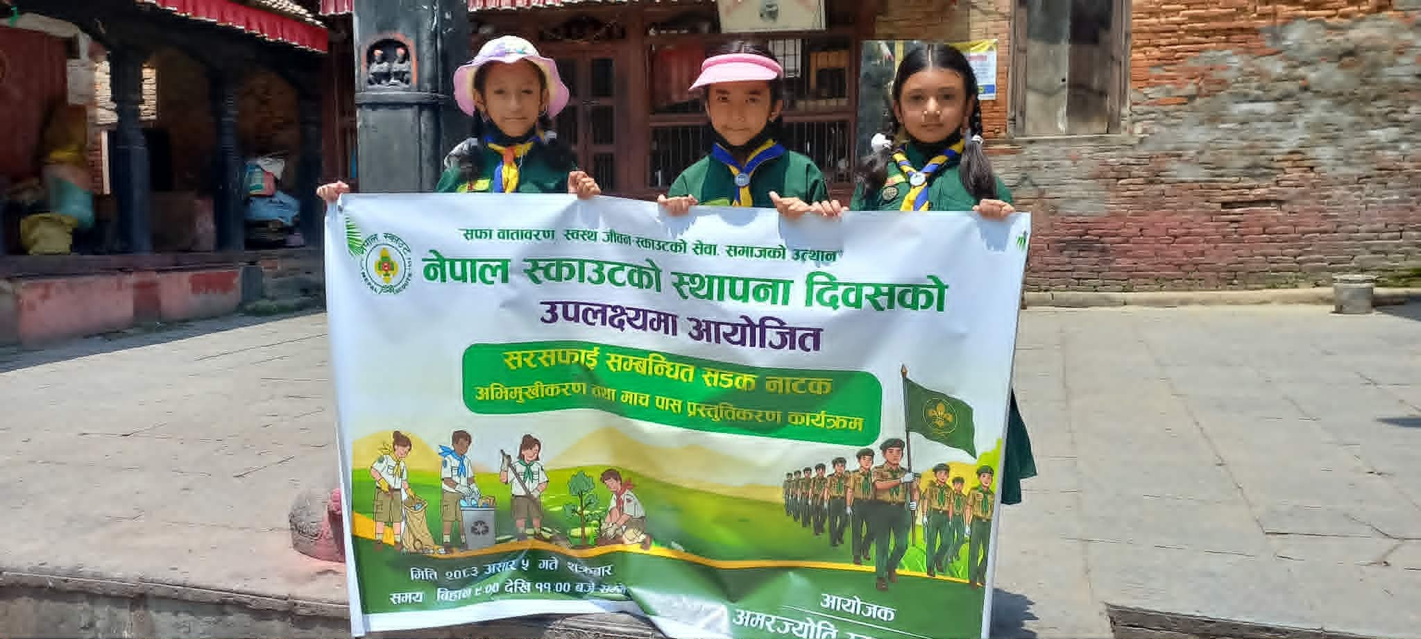 सडक नाटक तथा सरसफाइ कार्यक्रम सम्पन्न