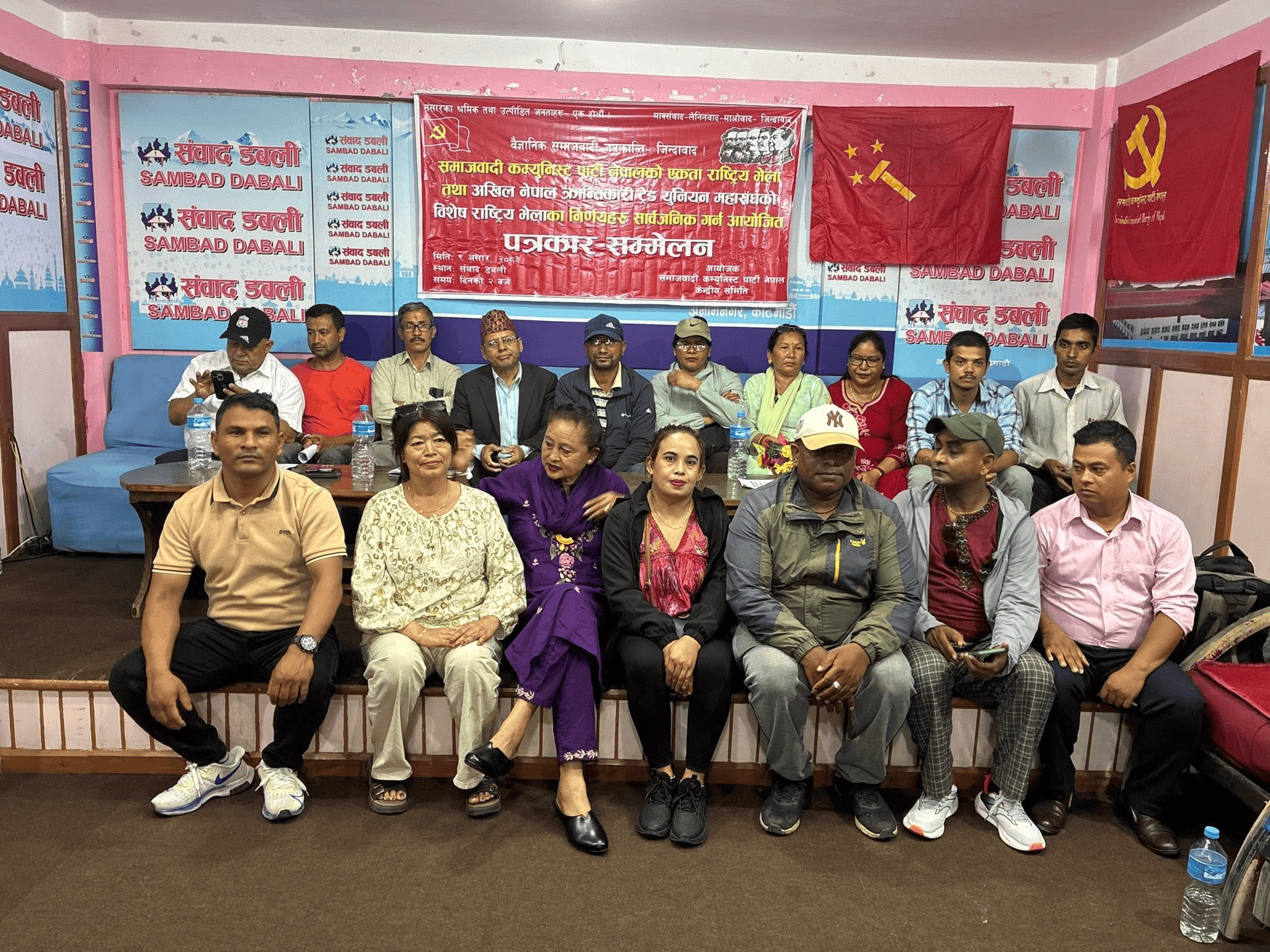 समाजवादी कम्युनिष्ट पार्टी नेपालको एकता राष्ट्रिय भेला सम्पन्न, ५७ सदस्यीय केन्द्रीय समिति गठन
