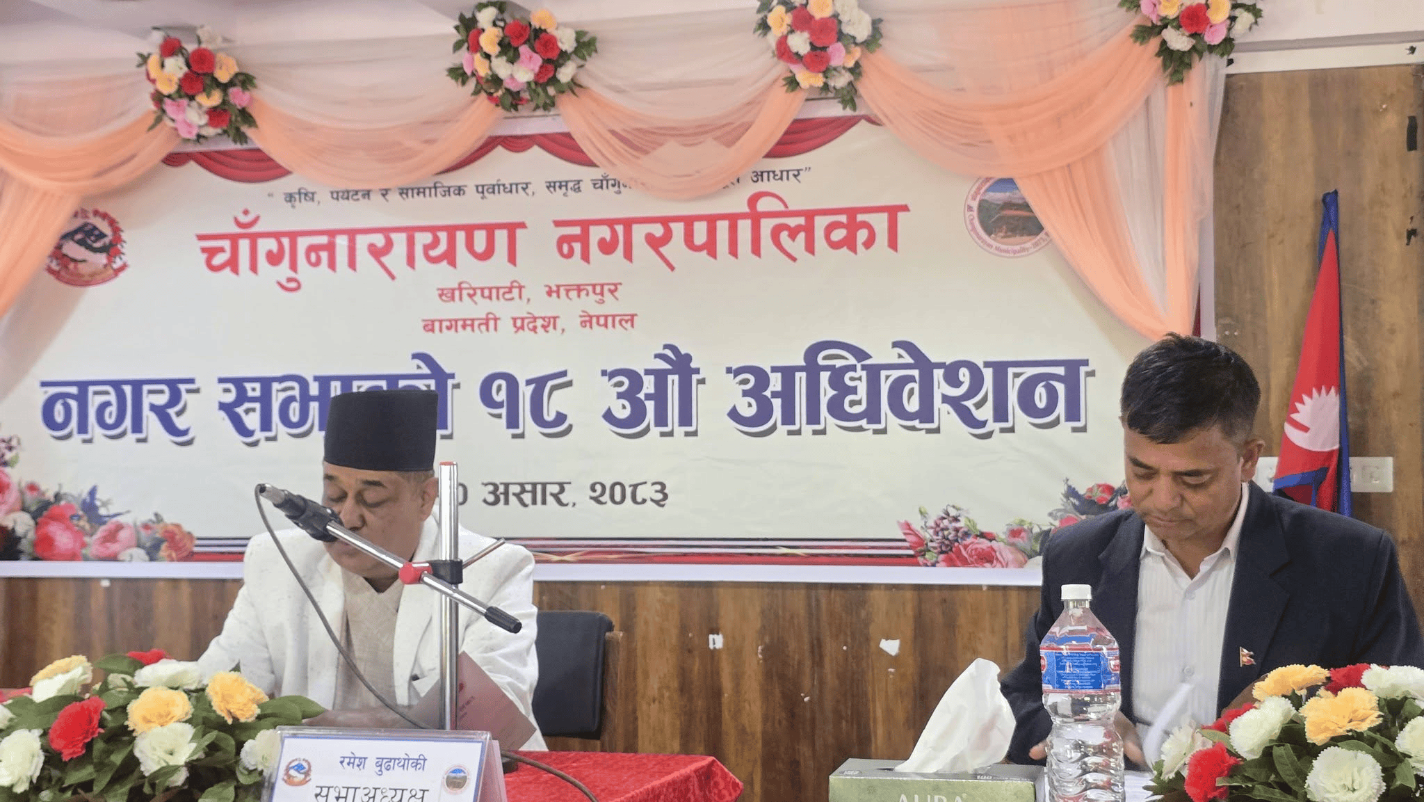 चाँंगुको बजेट दुई अर्व चार करोडः मेयर अनुपस्थित 