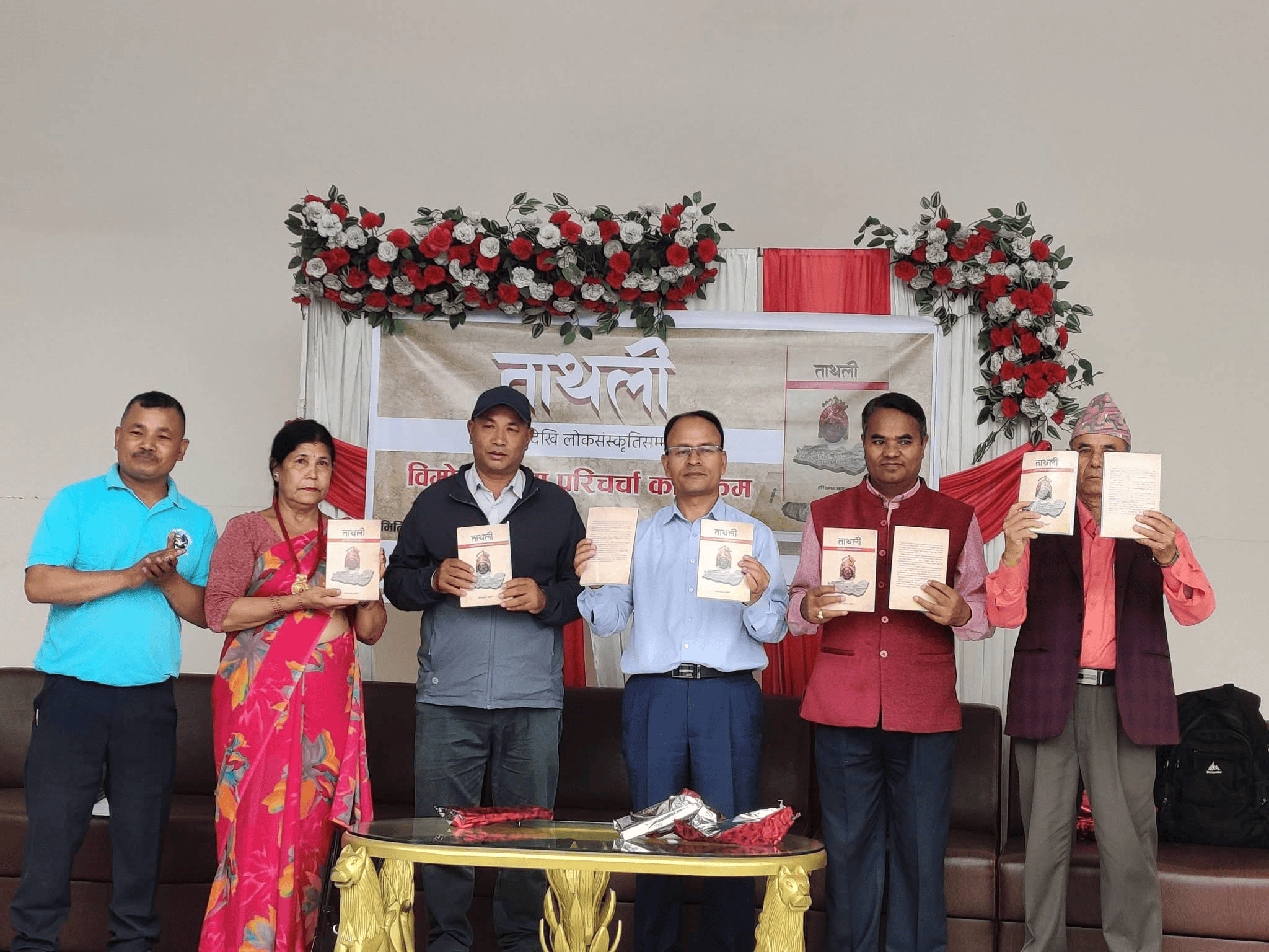 इतिहास, संस्कृति र पहिचानलाई दस्तावेजीकरण गर्ने ‘ताथली : भूगोलदेखि लोकसंस्कृतिसम्म’ पुस्तक विमोचन
