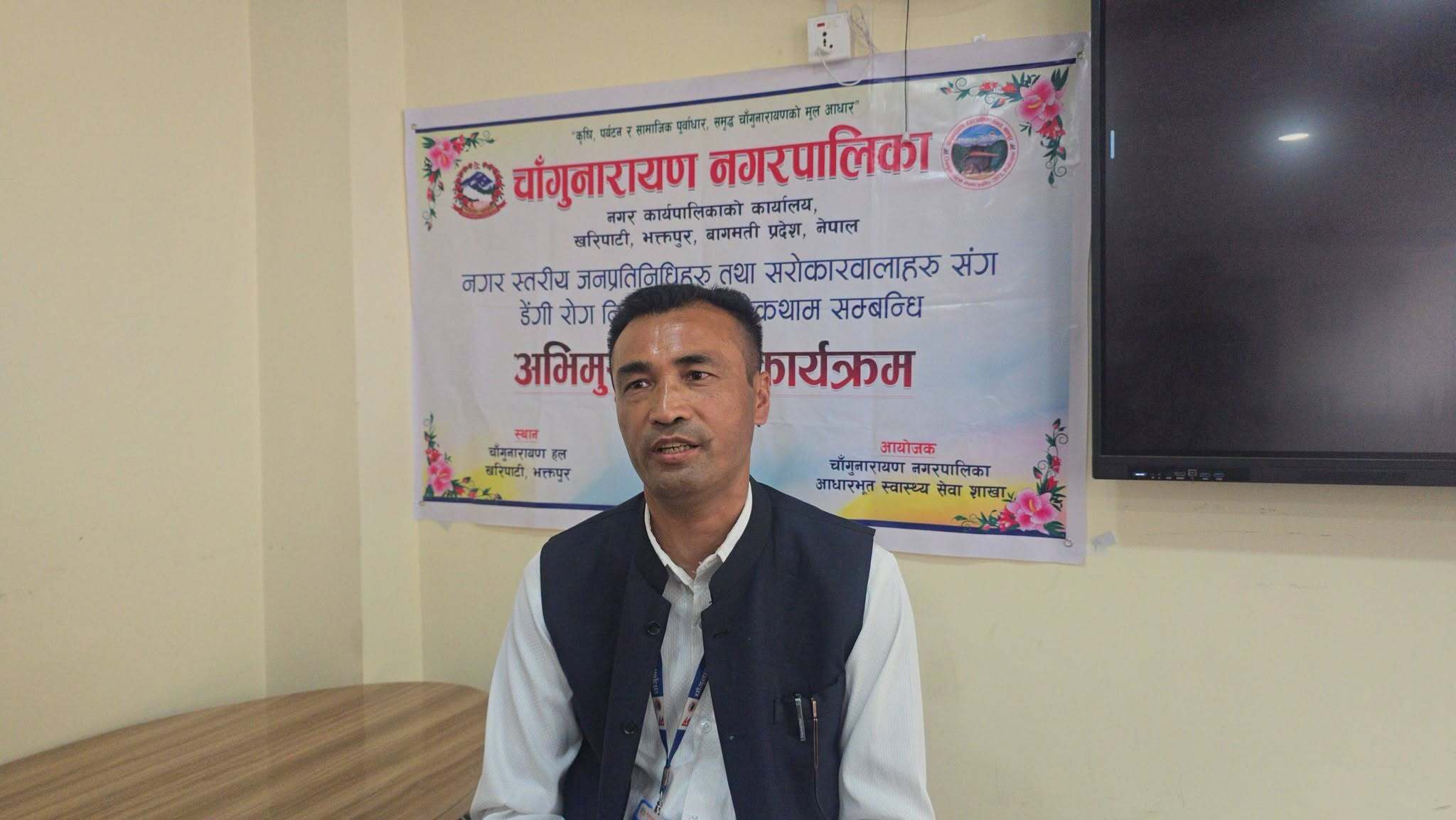 चाँगुनारायणमा डेंगी नियन्त्रणमा जनप्रतिनिधि र सरोकारवालालाई सचेत 