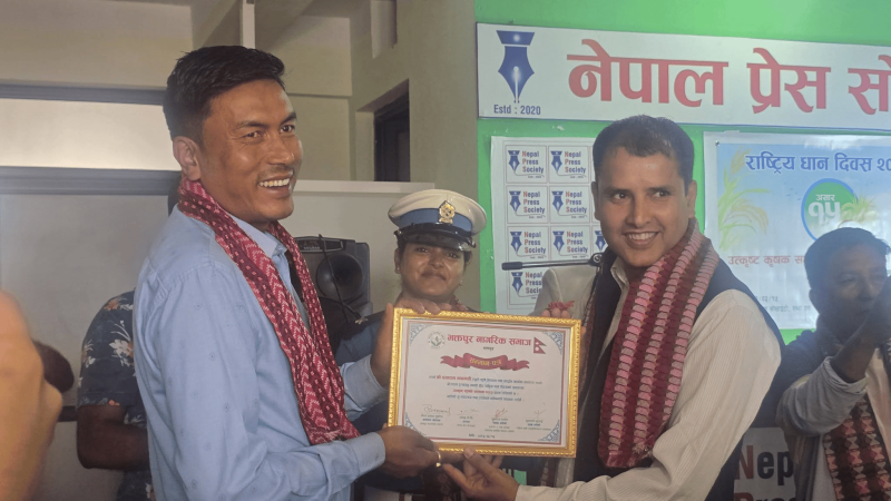 २३औँ राष्ट्रिय धान दिवसको अवसरमा उत्कृष्ट कृषक सम्मान