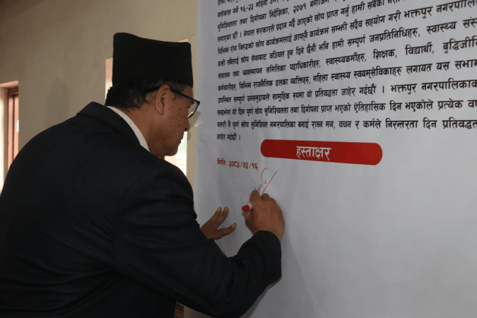 भक्तपुर नगरपालिका पूर्ण खोप सुनिश्चितता तथा दिगोपना घोषणा