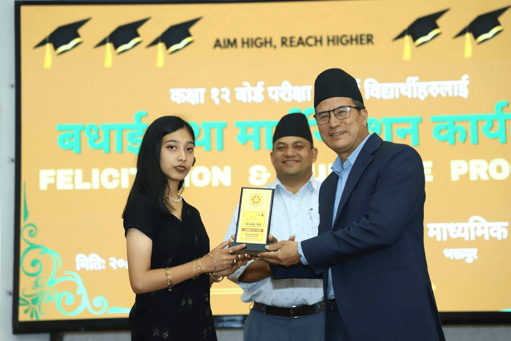 वागीश्वरीमा कक्षा १२ उत्तीर्ण विद्यार्थीहरुलाई बधाई तथा मार्गनिर्देशन