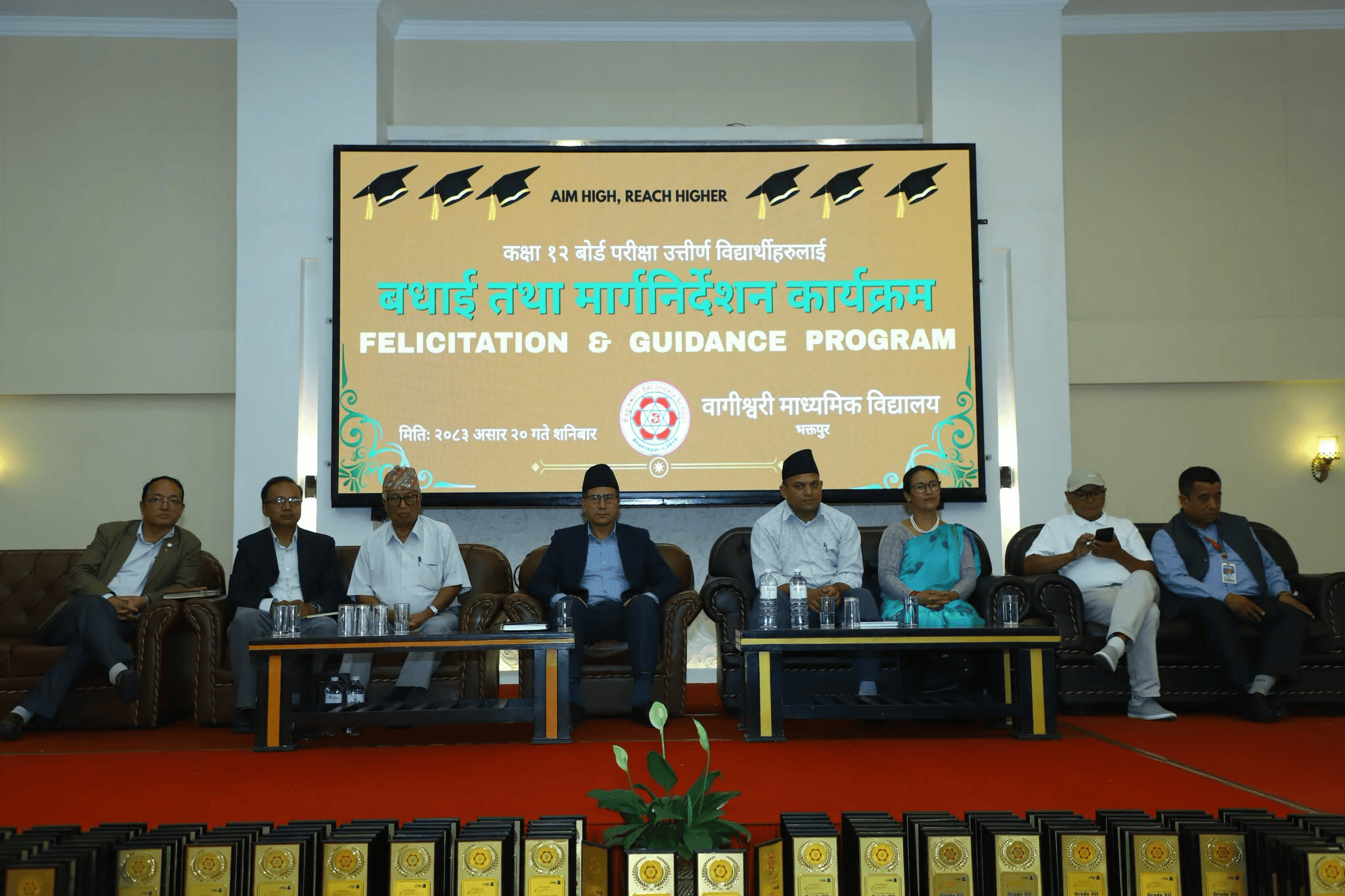 वागीश्वरीमा कक्षा १२ उत्तीर्ण विद्यार्थीहरुलाई बधाई तथा मार्गनिर्देशन