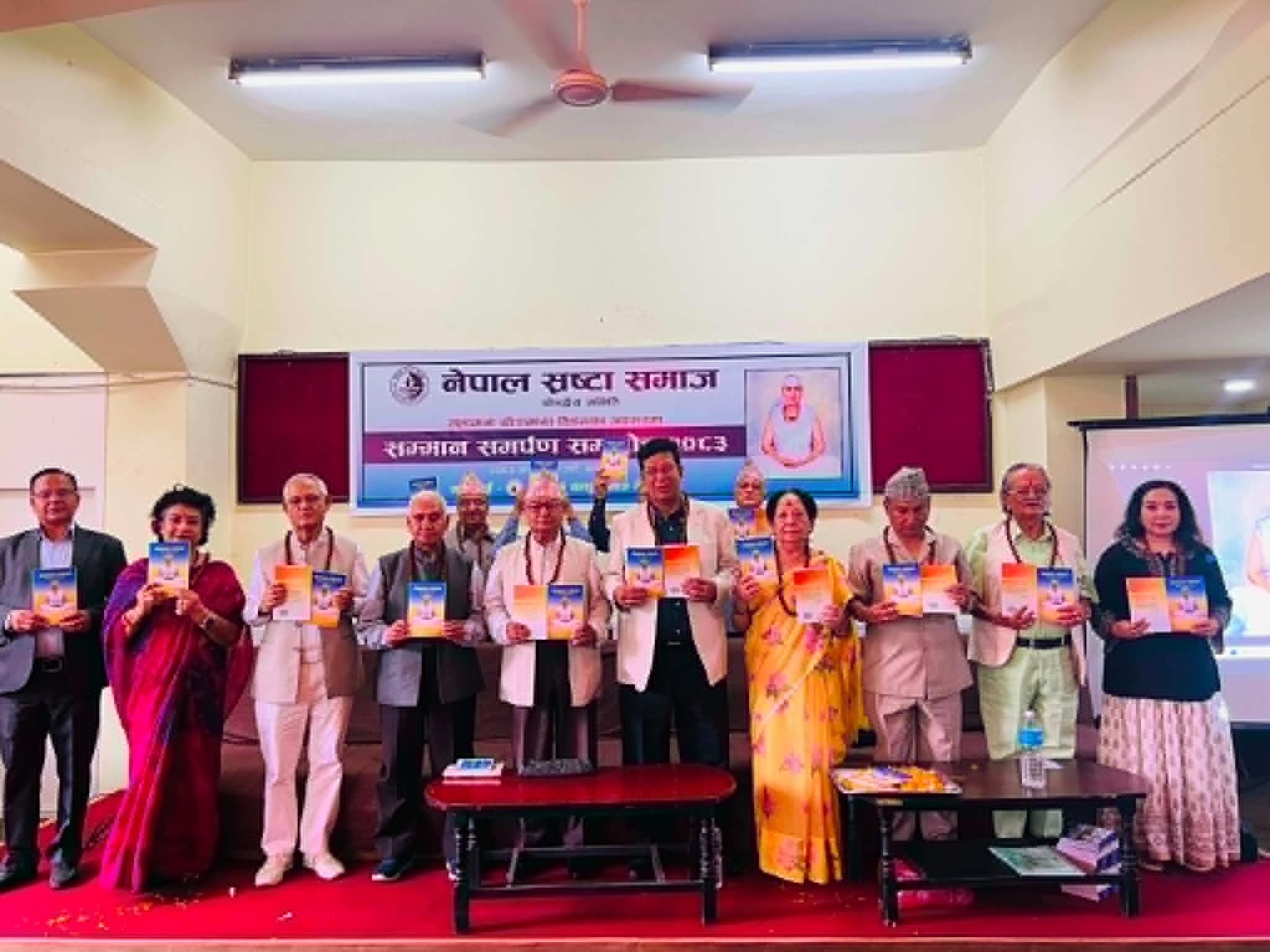 योगमाया राष्ट्रिय सम्मान समर्पण तथा कृति लोकार्पण