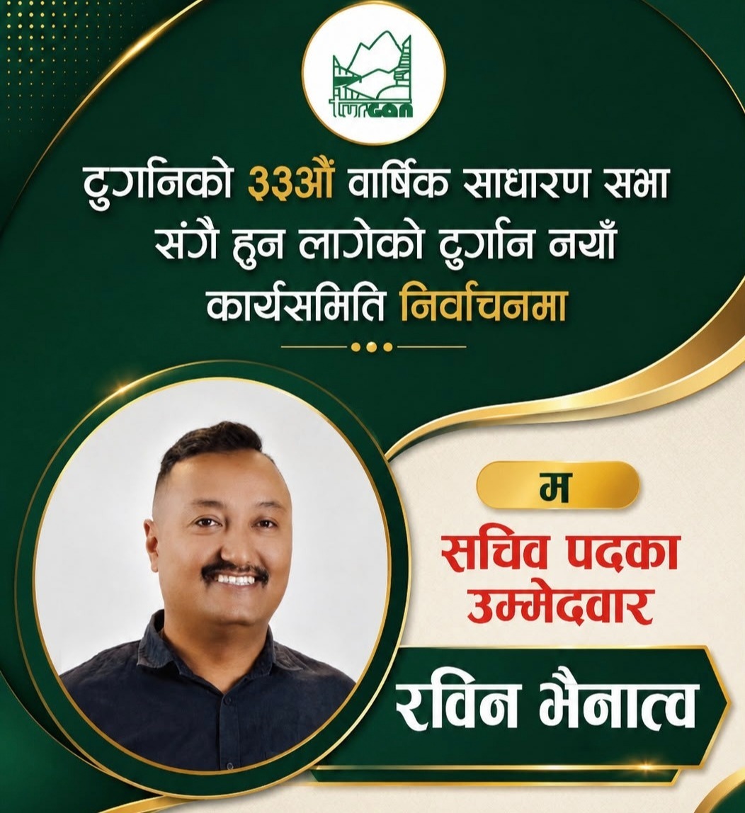 भक्तपुरका भैनात्वद्वारा टुर्गानको सचिवमा उम्मेदवारी