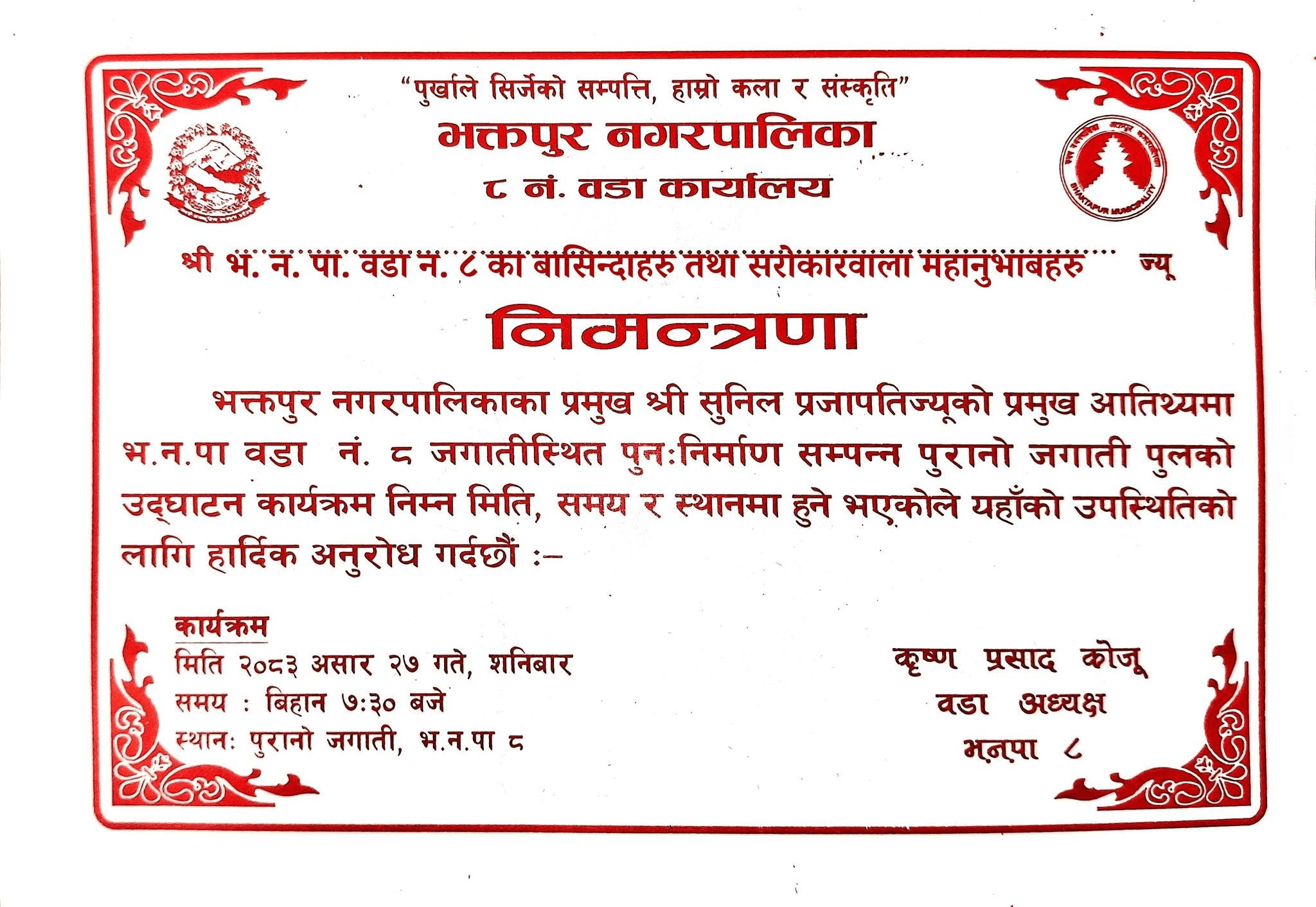 पुरानो जगाती पुलको उद्घाटन शनिबार