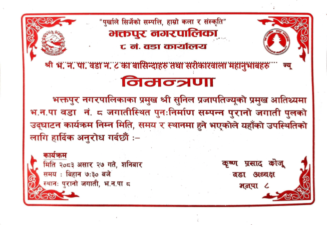 पुरानो जगाती पुलको उद्घाटन शनिबार