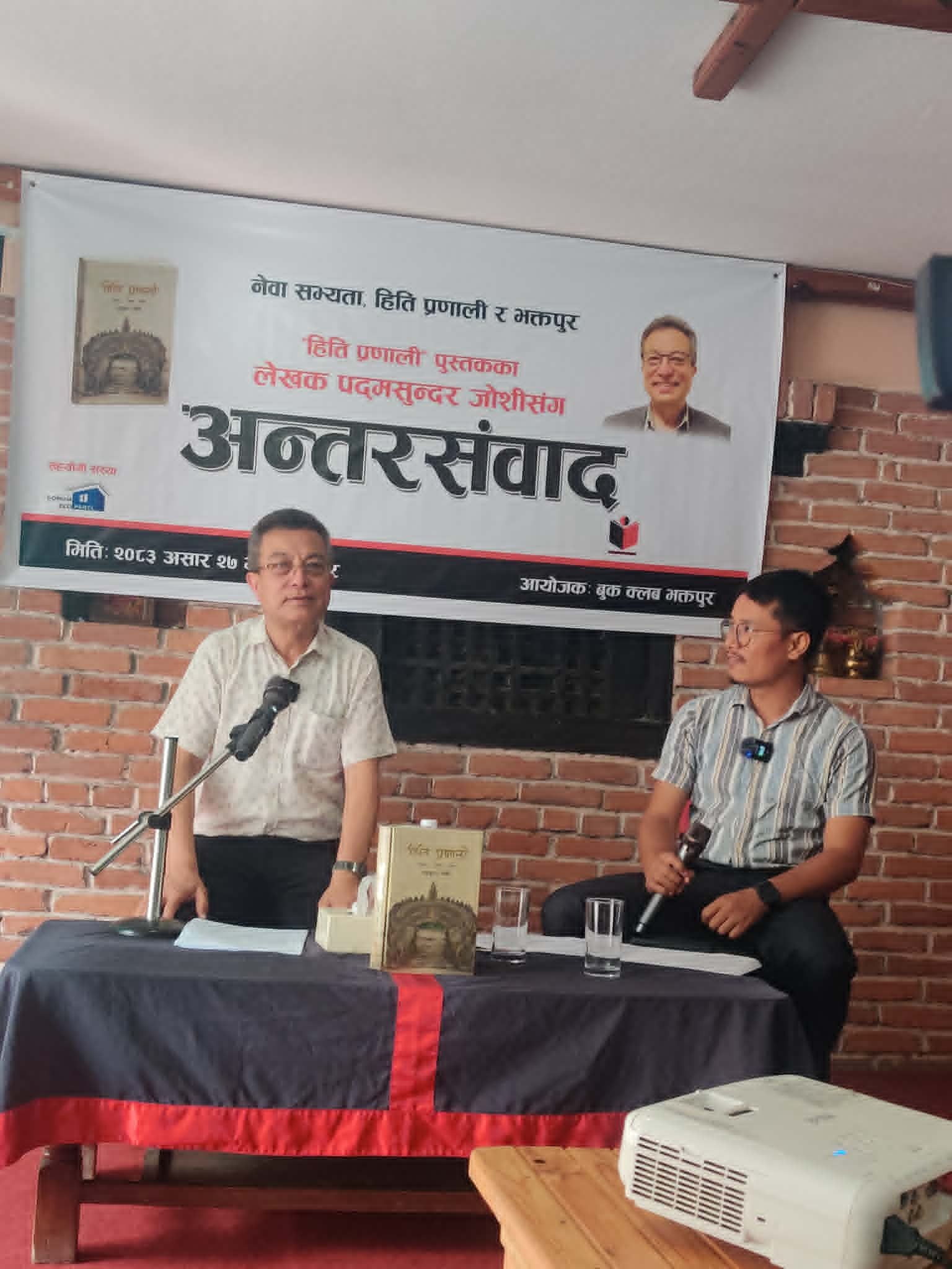 नेवा सभ्यता, हिति प्रणाली र भक्तपुरबारे अन्तरसंवाद 'हितिलाई राष्ट्रिय सम्पदा घोषणा गरौँ, उपत्यकाका सबै हितिको नक्साङ्कन गरौँ' : जोशी