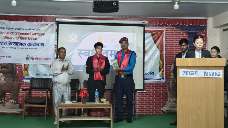 नेपालमा अपराध अनुसन्धानको व्यावहारिक प्रक्रिया र चुनौतीहरू विषयमा कार्यक्रम