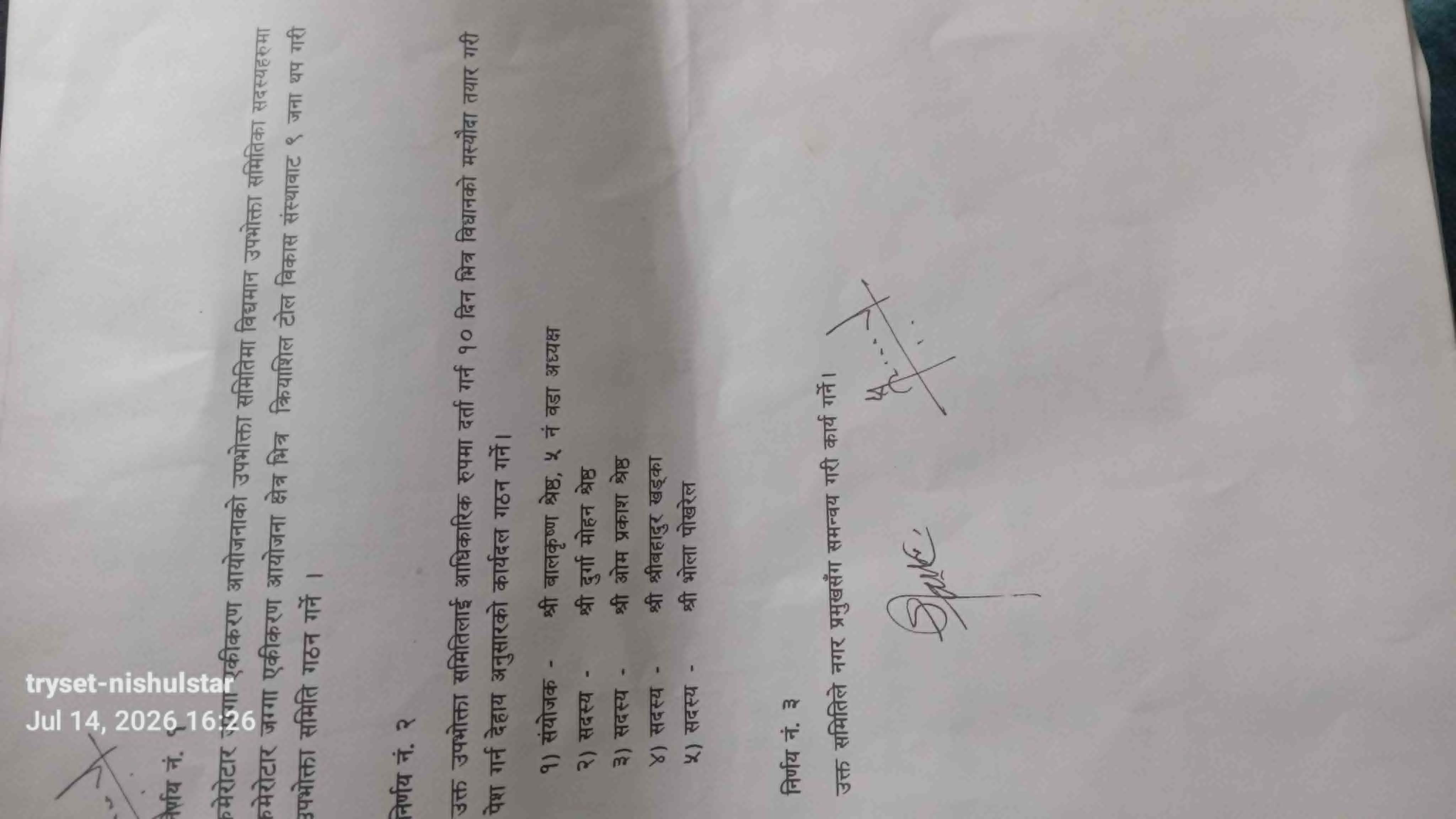 मध्यपुर थिमी नगरपालिका र कमेरोटारबासीबीच सहमति