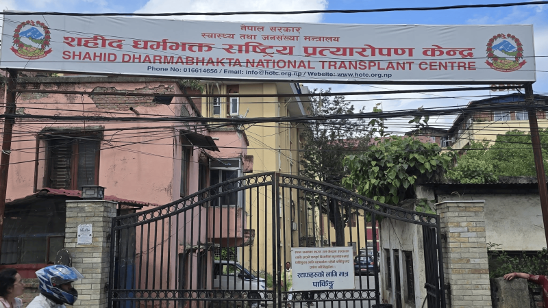 शहीद धर्मभक्त राष्ट्रिय प्रत्यारोपण केन्द्रमा कलेजो प्रत्यारोपणको निरन्तरता