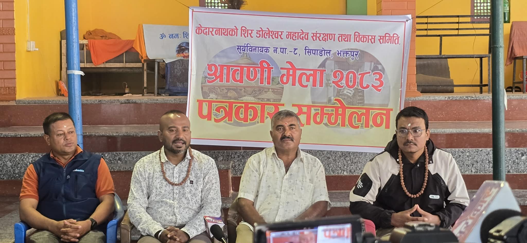 पर्सिदेखि डोलेश्वरमा साउने मेलाः एक करोड भेटी उठ्ने अ‍ेपक्षा 