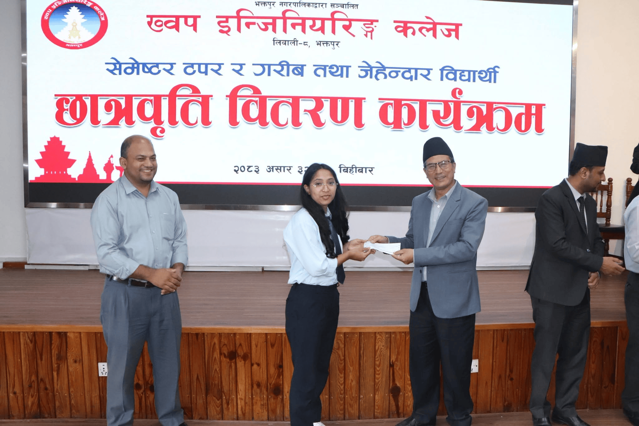 ख्वप इन्जिनियरिङ कलेजमा ४८ लाख ३२ हजार ८१७ बराबरको छात्रवृत्ति तथा फ्रीशिप वितरण