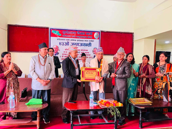 यात्रीको ९३ औँ जन्मजयन्तीमा वाङ्मय पुरस्कार समर्पण