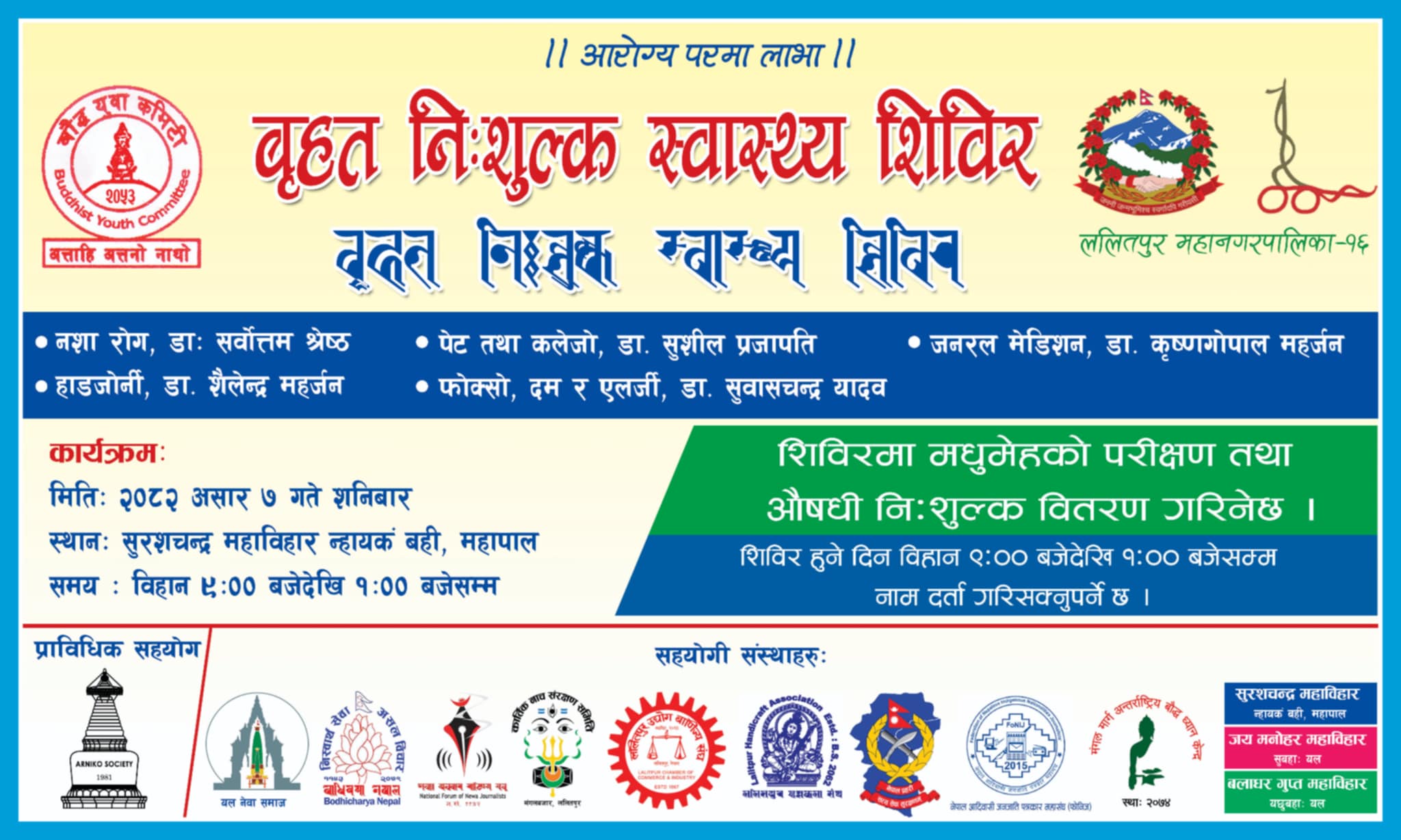 News ad