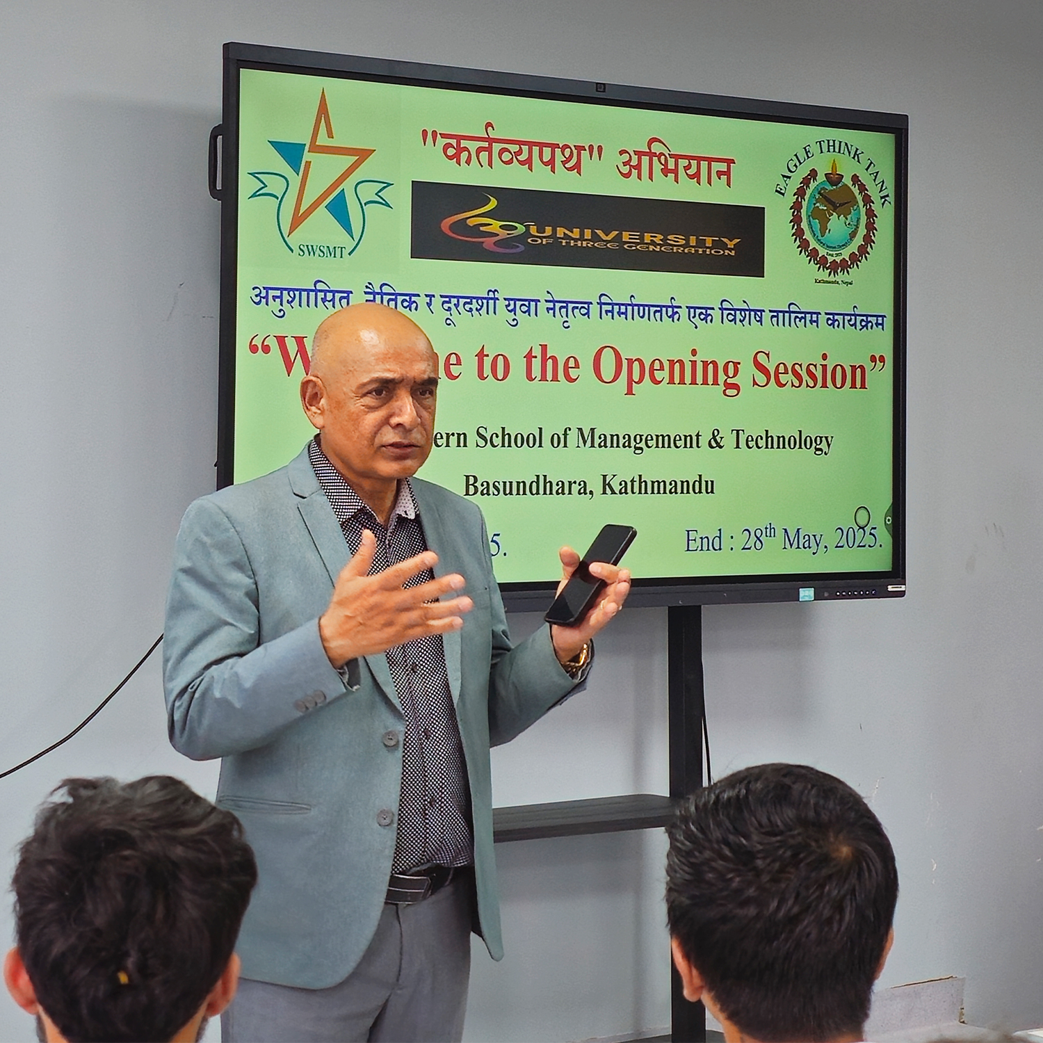 साउथ वेस्टर्न स्कूल अफ म्यानेजमेन्ट एण्ड टेक्नोलोजीमा कर्तव्यपथ तालिम सुरु